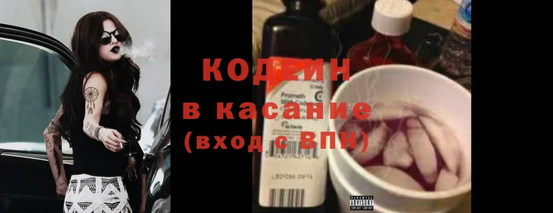 купить закладку  Асино  Кодеин напиток Lean (лин) 