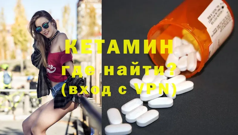 Кетамин ketamine  продажа наркотиков  Асино 