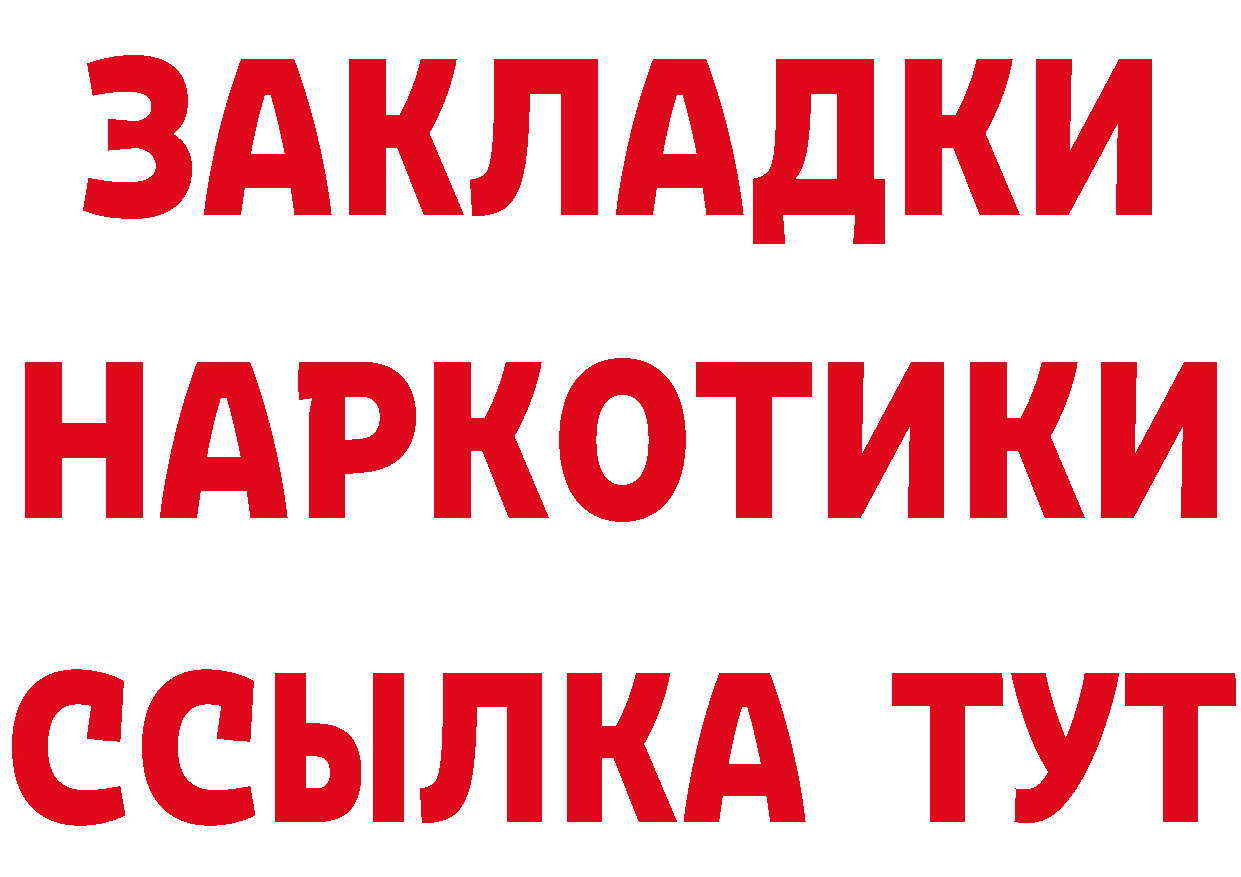 БУТИРАТ бутик рабочий сайт площадка MEGA Асино