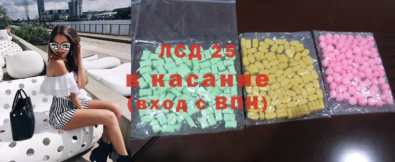 ЛСД экстази ecstasy  закладка  Асино 